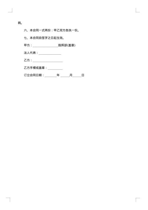 个人用工合同