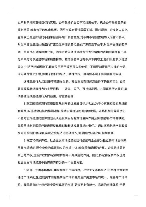 金融月总结及计划