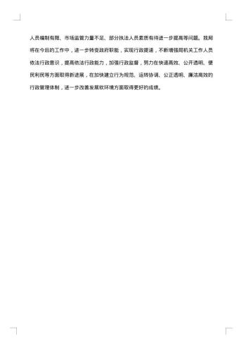 知识产权工作总结