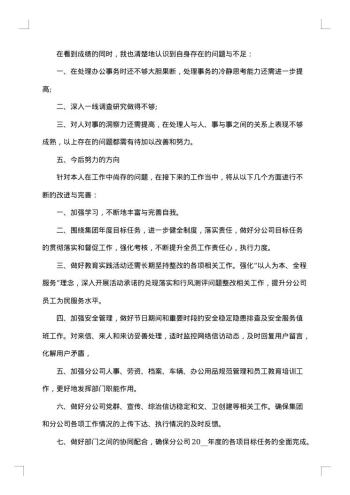 月工作总结开头怎么写