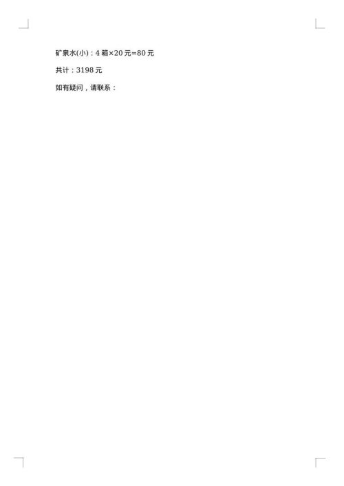 大学班级2025年元旦晚会策划书