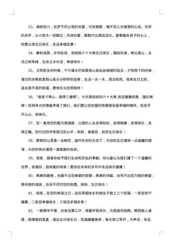 老年人60岁生日简短贺词