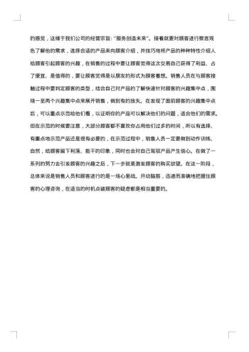 高中生社会实践报告