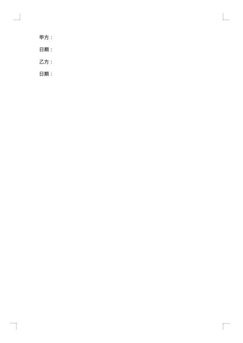 公寓租赁合同