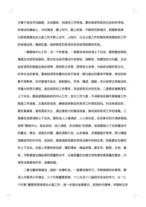 科协办公室工作总结报告