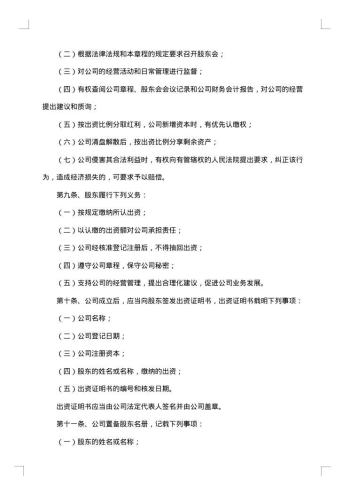 贸易公司承运货物合同