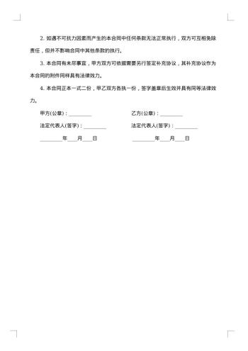 餐饮服务协议书20xx年