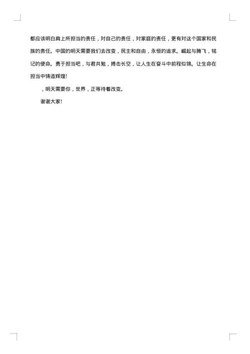 同学升学宴致辞范文