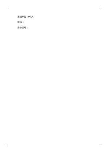土地种植小麦租赁合同书