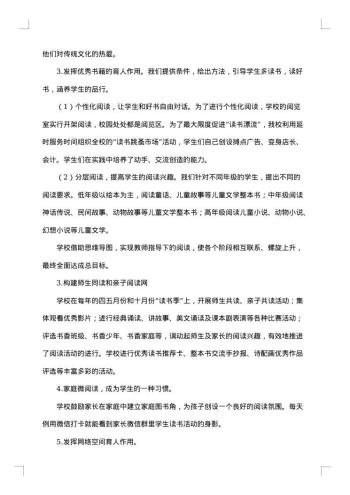 小学课后服务工作总结