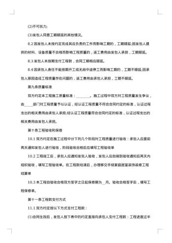工装装修合同书