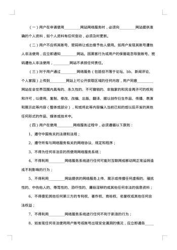 网络服务协议