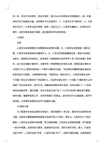 教学实验报告