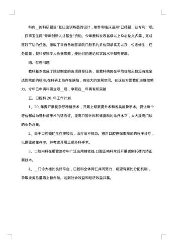 护士年终工作总结