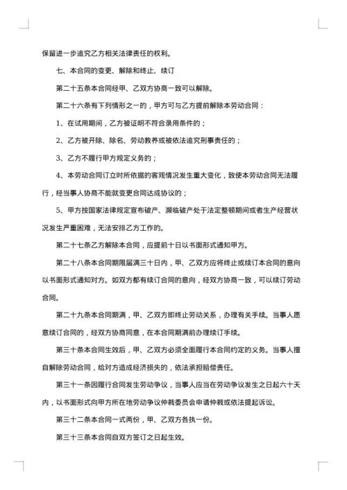 公司劳务合同