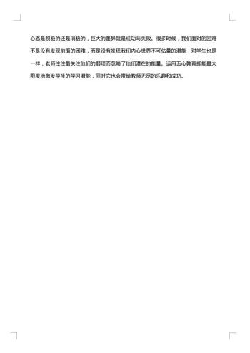 高三21班班主任工作总结
