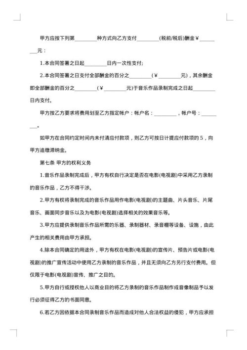 工勤人员聘用合同
