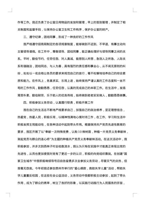 街道招商引资上半年工作总结范文