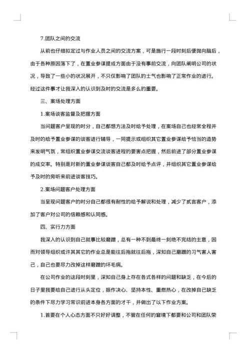精选年度考核个人工作总结