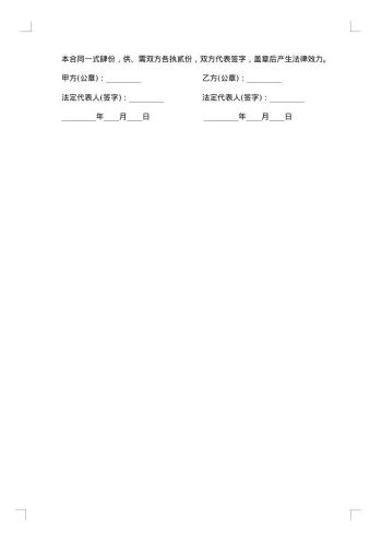 涂料供货合同范本