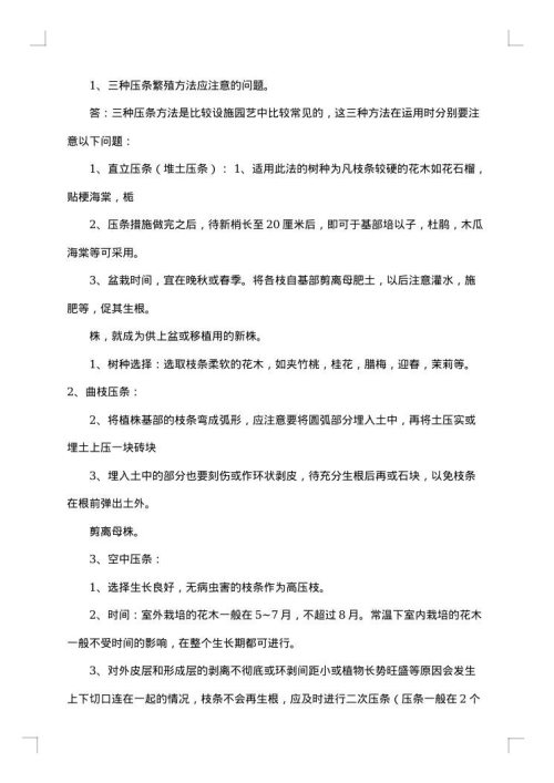 高空压条的实验报告
