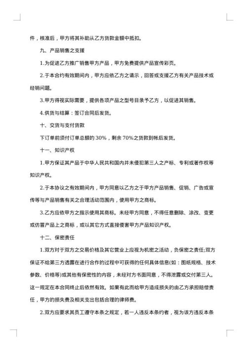 2025年协议离婚协议书怎么写