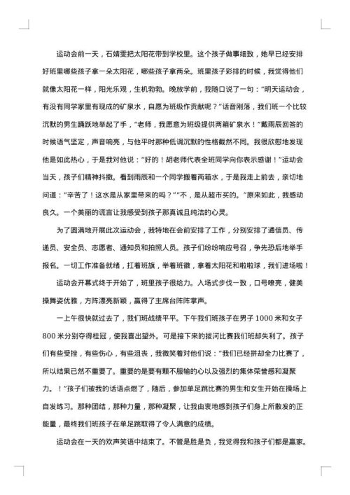 大学生学期总结