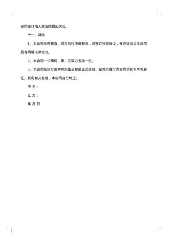 单位用品采购合同格式