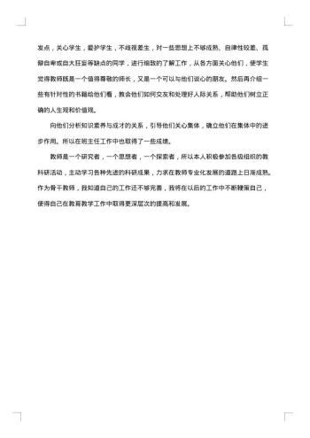 个人20xx年上半年工作总结汇报