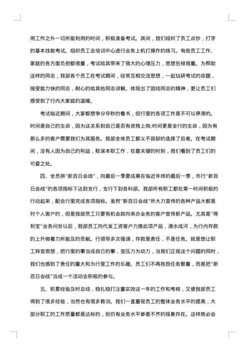 2025年出纳员年终工作总结