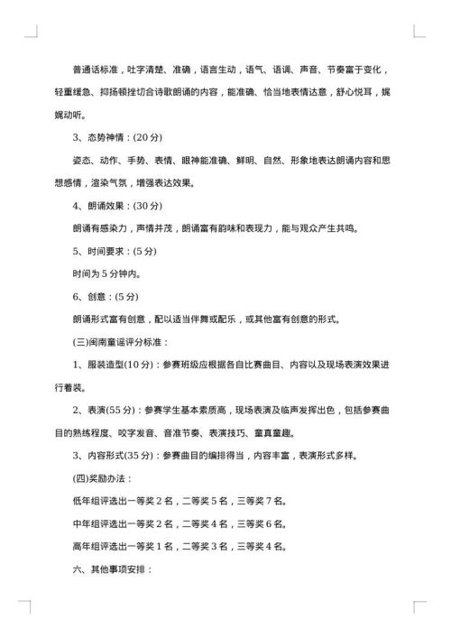 2025年六一儿童节实施方案