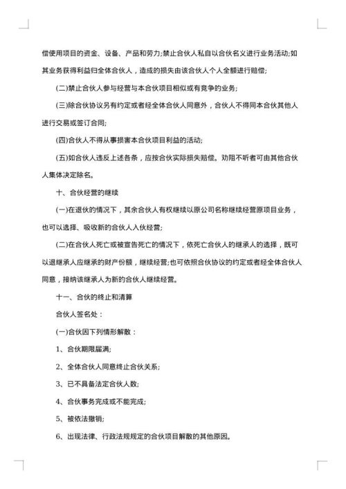 广告项目合作协议