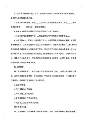 建筑工程承包劳动分包合同