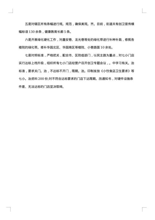 2025年世界卫生日宣传活动方案