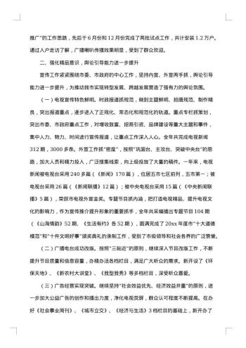 财务部门年度工作总结模板