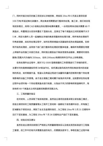 汽车4s店技术主管年终总结范文