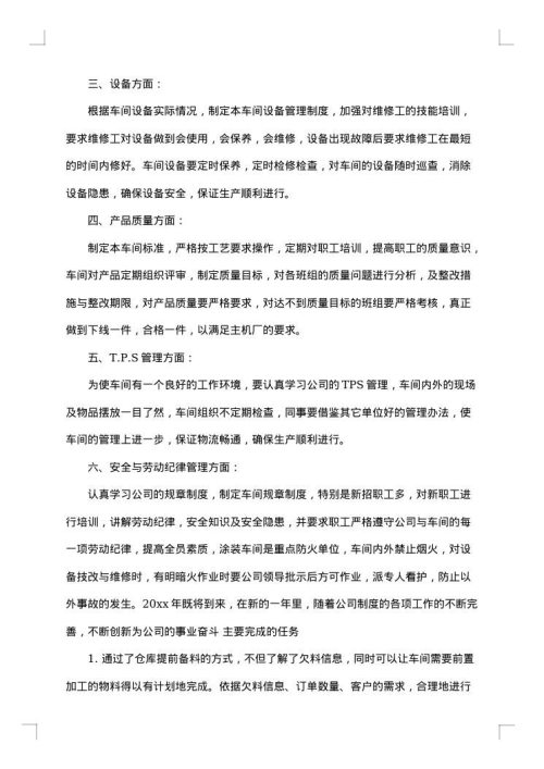 2025年工作总结