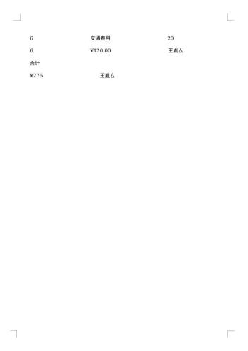 “关爱生命旅程 遵守交通法规”团日活动策划书