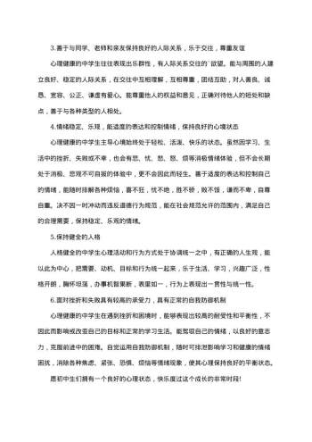 初中生寒假调查报告