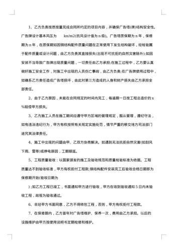 广告制作合同范本