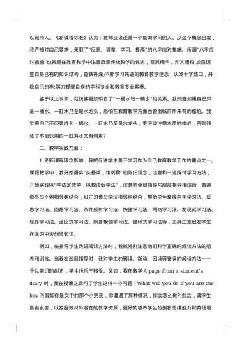 20xx年-20xx年学期教学工作总结范文