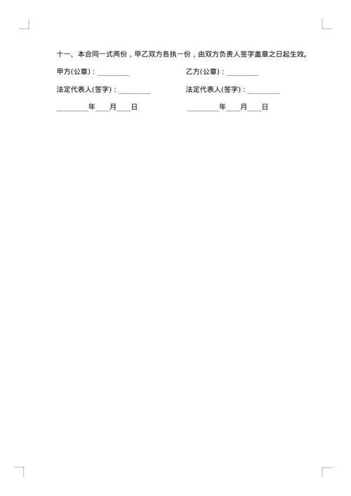 外墙抹灰施工合同