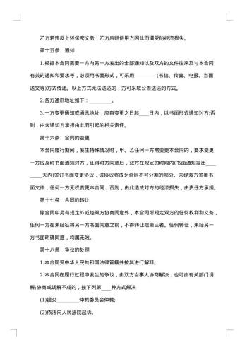 影视剧制片人聘用合同
