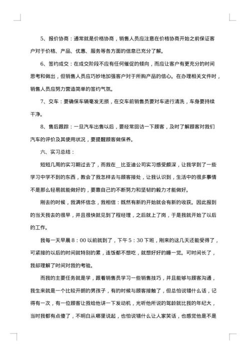 员工个人试用期工作总结