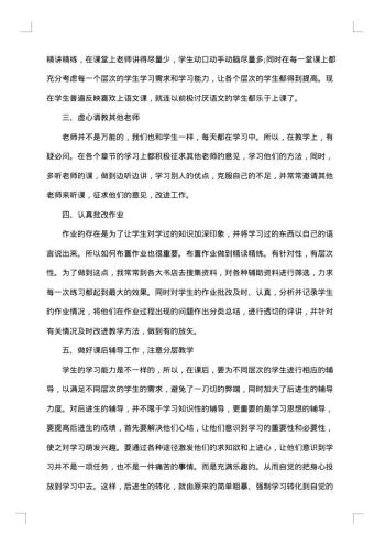 初中历史教师个人工作总结