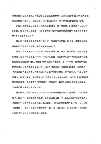 读书报告格式要求与参考范文