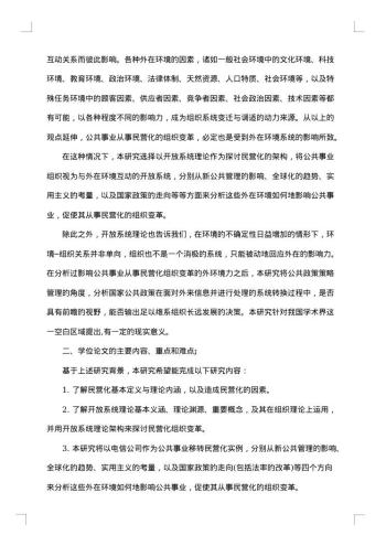 关于开题报告