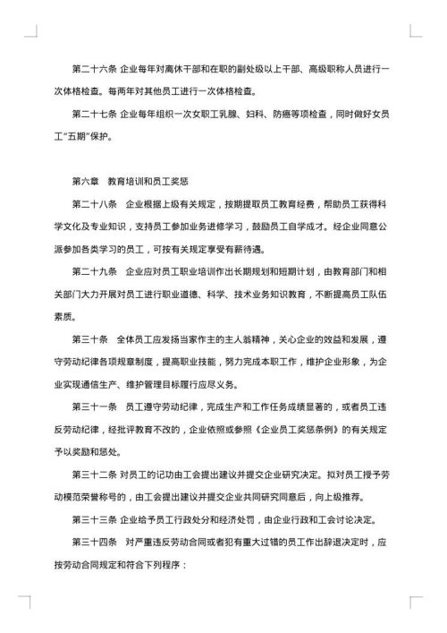 电信网络合同