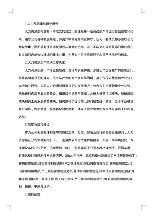 月工作总结与计划怎么写？