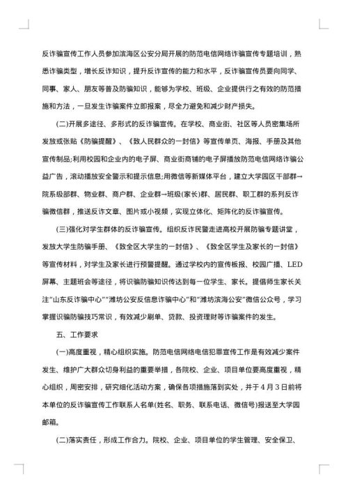 网络整改方案